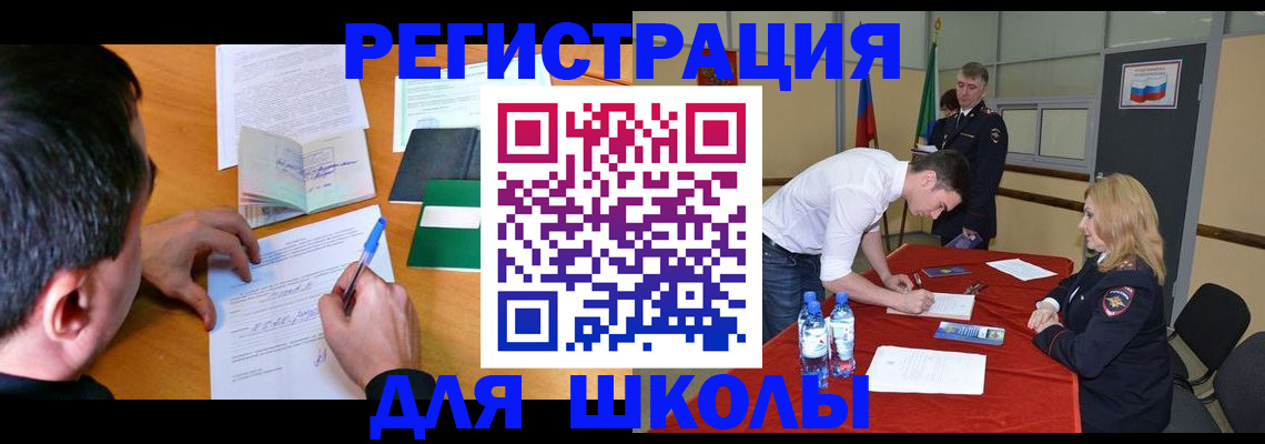 временная регистрация купить в Артёме