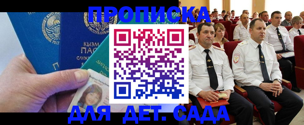 временная регистрация адрес в Артёме