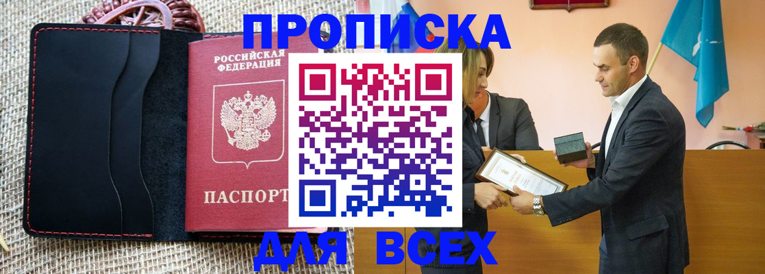 временная регистрация законно в Артёме